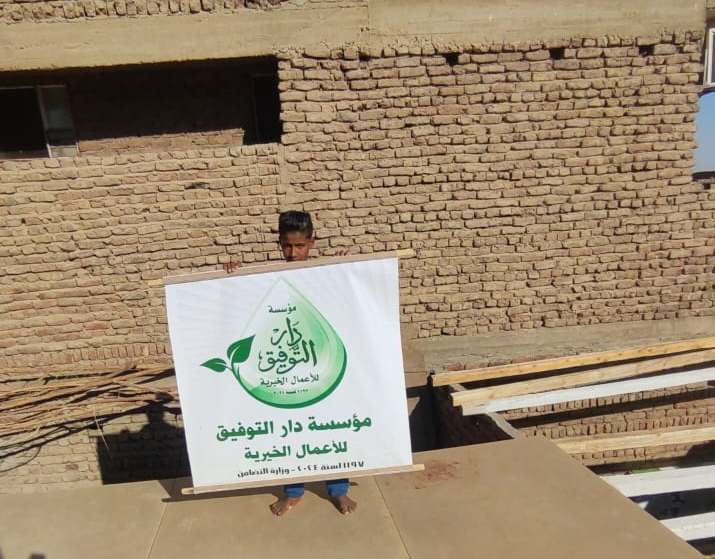 تسقيف البيوت ووصلات المياه